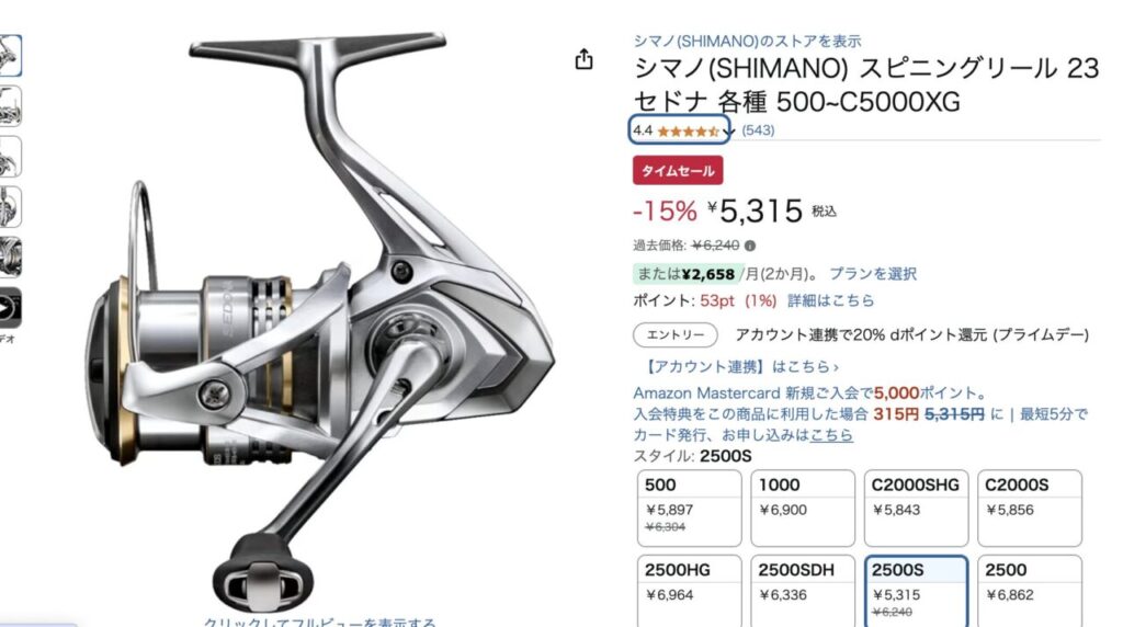 シマノ(SHIMANO) スピニングリール 23 セドナ 各種 500~C5000XG
