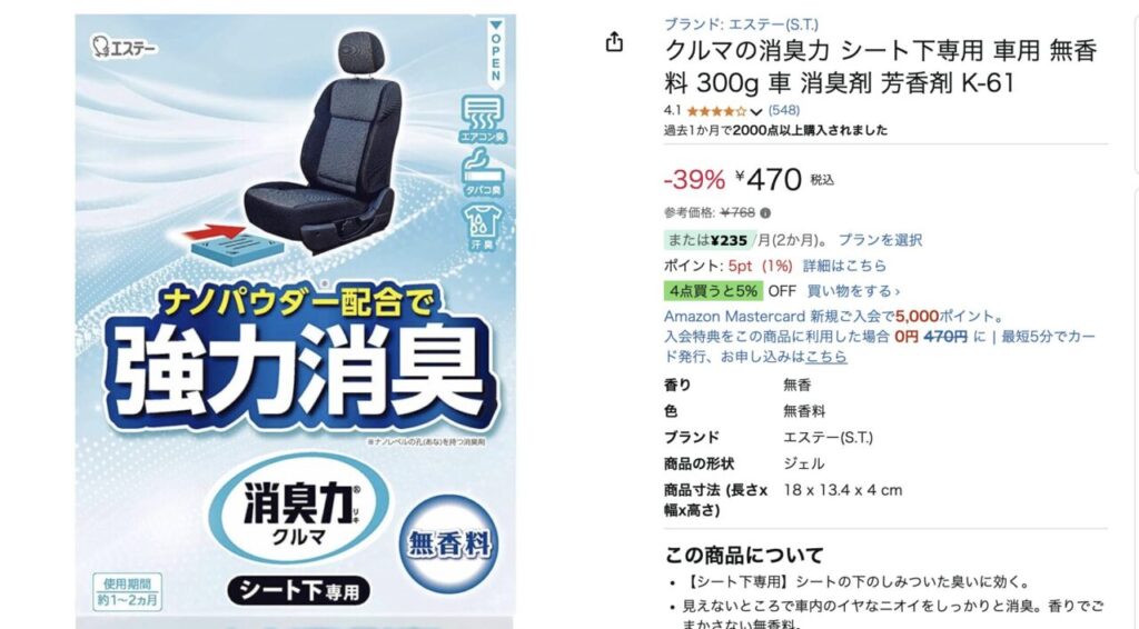 消臭力 自動車用 無香料タイプ