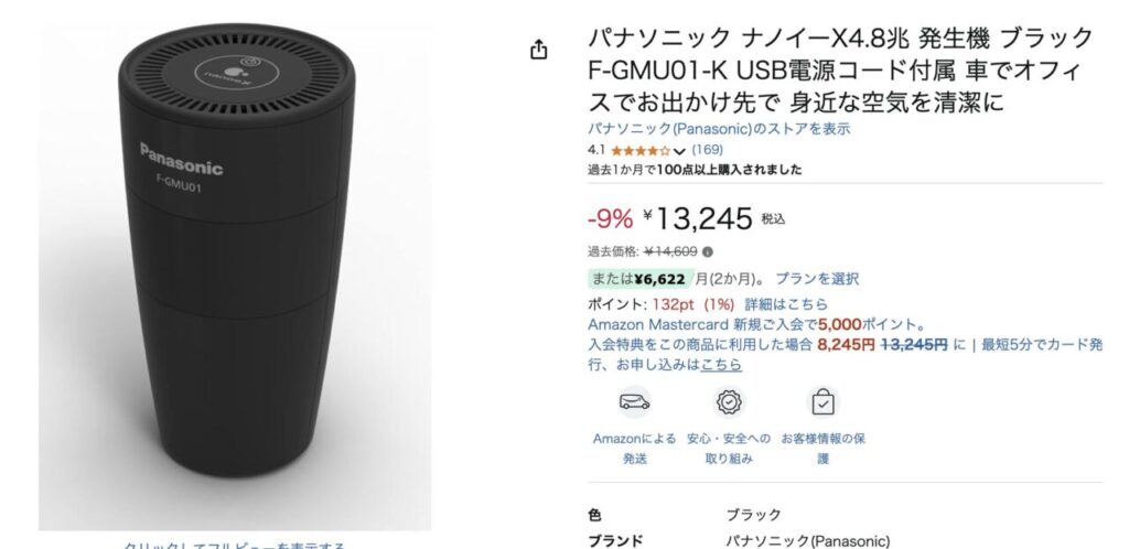  Panasonic ナノイー発生器