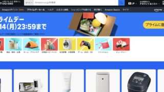 え、こんな安くていいの？今年もやってきた夏の釣具の安売り展 Amazonプライムデーセール 欲しかった釣具がおトク