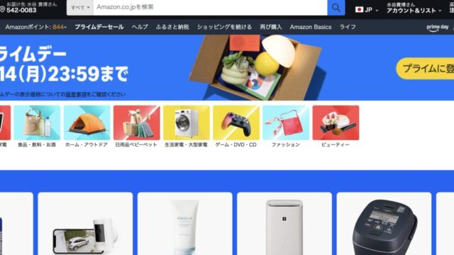 え、こんな安くていいの？今年もやってきた夏の釣具の安売り展 Amazonプライムデーセール 欲しかった釣具がおトク