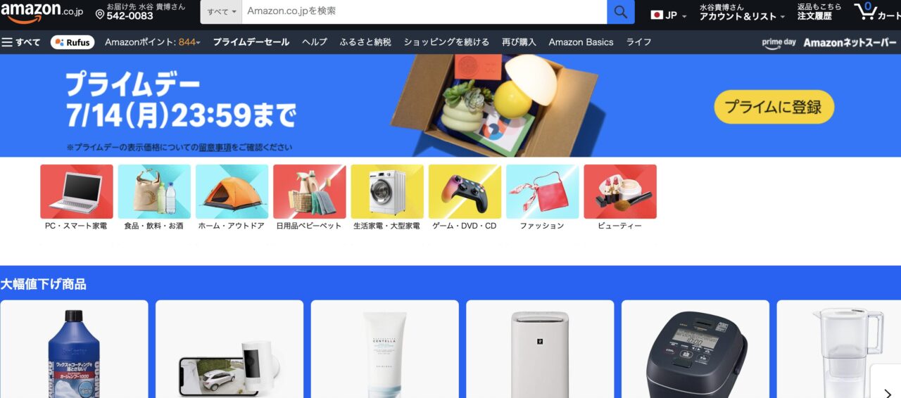 え、こんな安くていいの？今年もやってきた夏の釣具の安売り展 Amazonプライムデーセール 欲しかった釣具がおトク