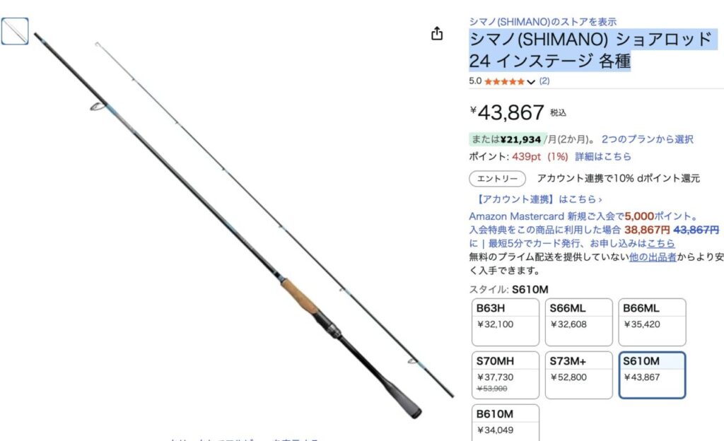シマノ(SHIMANO) ショアロッド 24 インステージ 各種