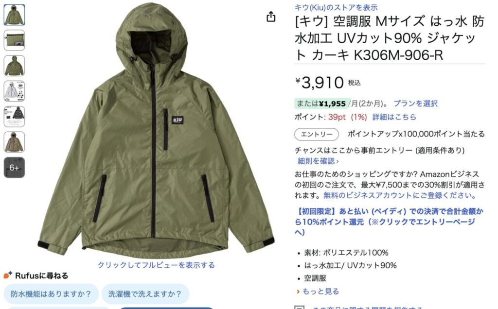 KiU「はっ水 防水 フィッシングジャケット」