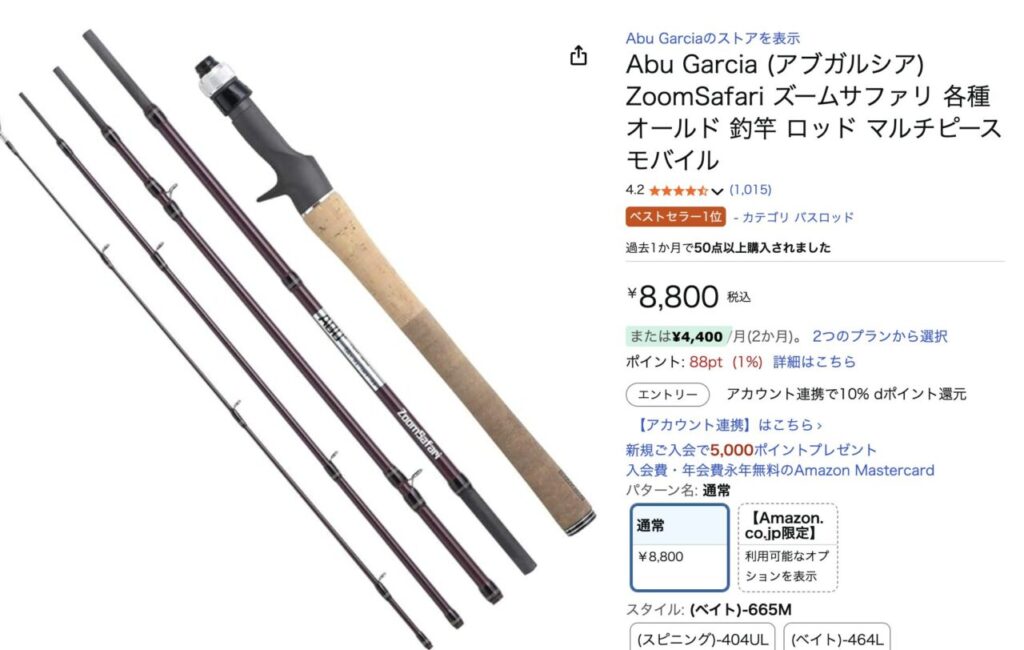 Abu Garcia (アブガルシア) ZoomSafari ズームサファリ 各種 オールド 釣竿 ロッド マルチピース モバイル