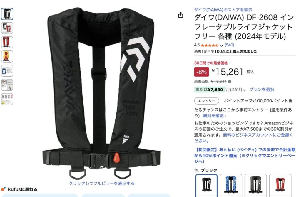 ダイワ(DAIWA) DF-2608 インフレータブルライフジャケット フリー 各種 (2024年モデル)