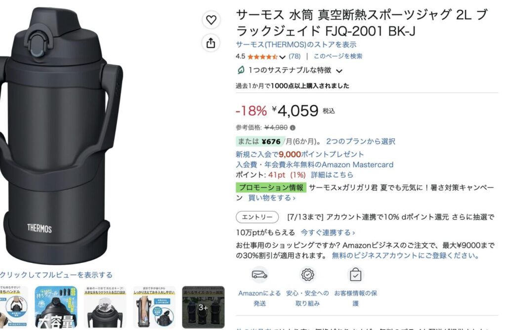 THERMOS 真空保温运动水壶